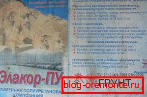 Gleba Elakor-PU.