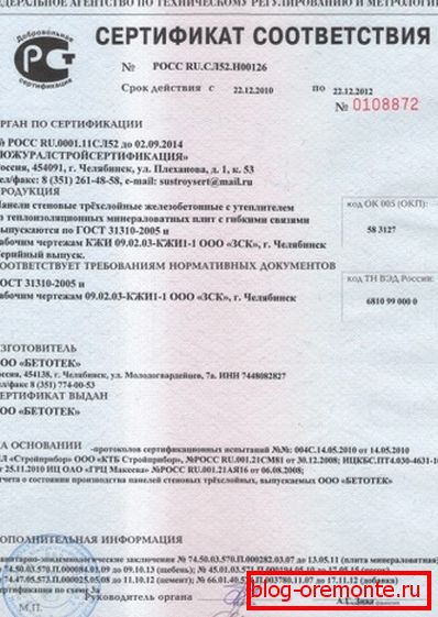 Certyfikat jakości dla partii paneli trójwarstwowych. Certyfikat jakości dla partii paneli trójwarstwowych.
