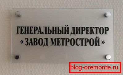 Znak na drzwiach dyrektora organizacji Znak na drzwiach dyrektora organizacji