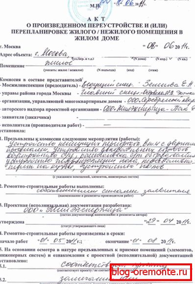 Wzór aktu przyjęcia lokalu po przebudowie Wzór aktu przyjęcia lokalu po przebudowie