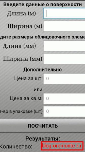 Wygląd interfejsu graficznego najprostszego kalkulatora konstrukcyjnego Wygląd interfejsu graficznego najprostszego kalkulatora konstrukcyjnego